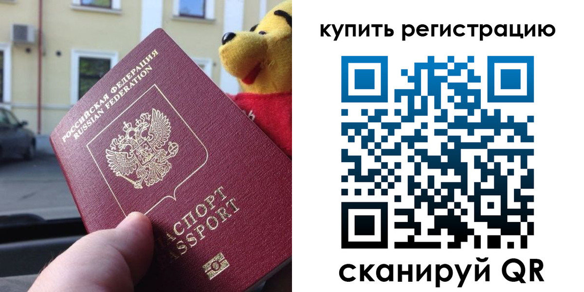 прописка иностранных граждан в Нерюнгри