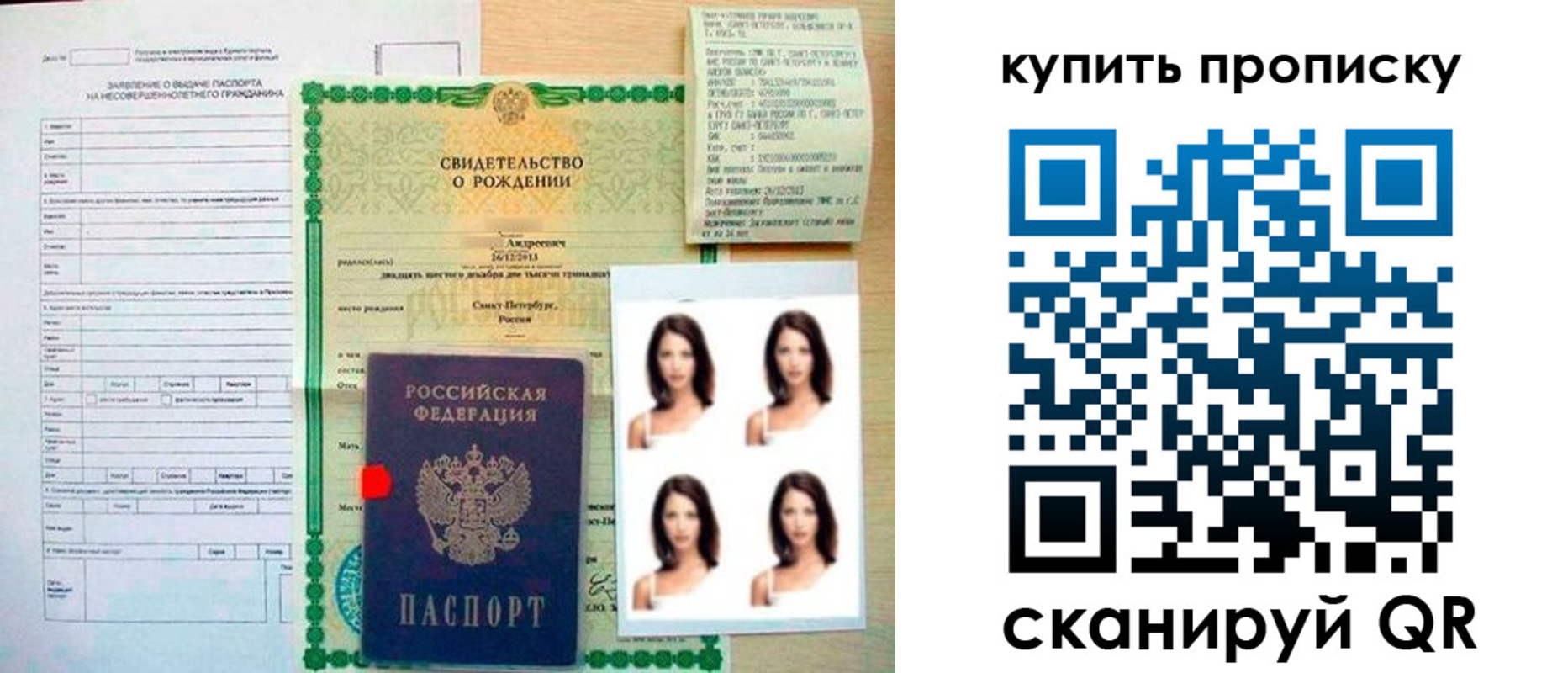 где прописаться в Нерюнгри