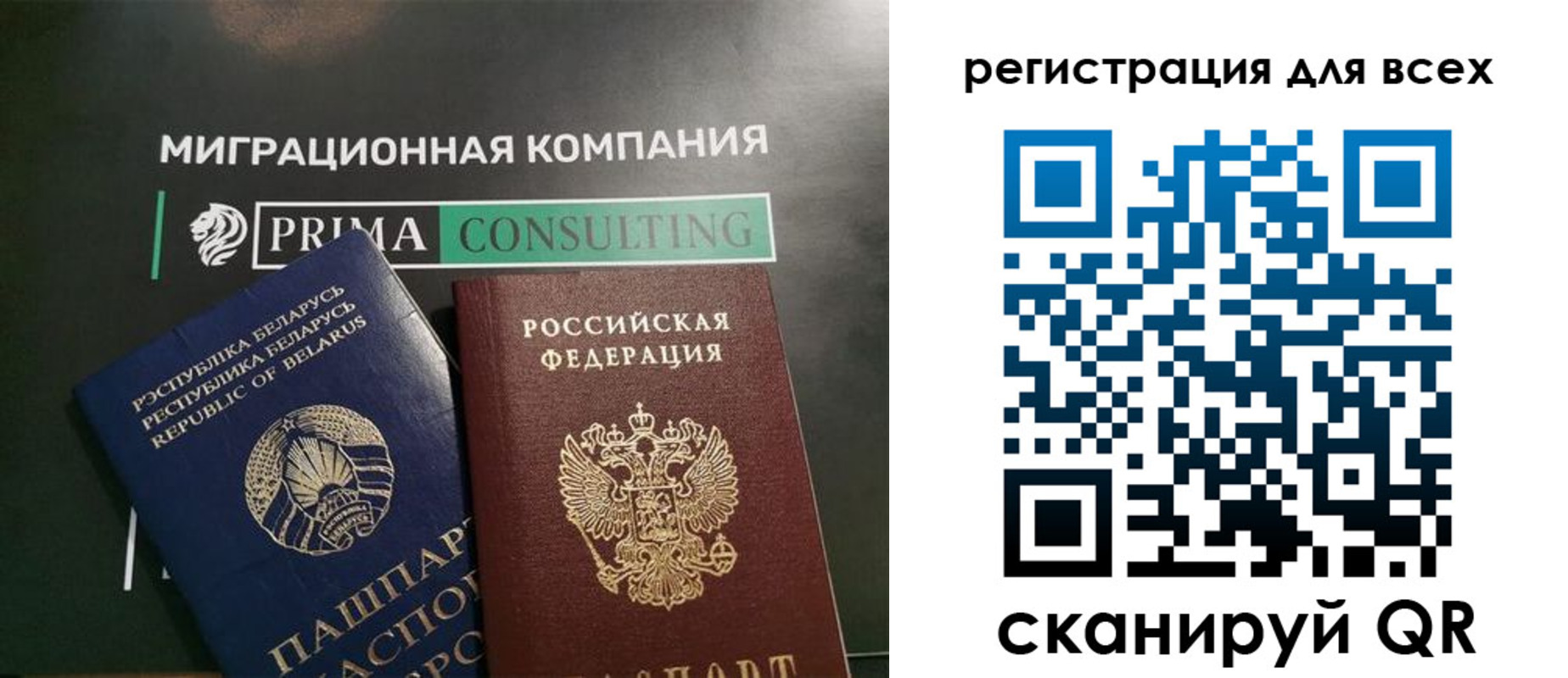 временная регистрация для всех в Нерюнгри